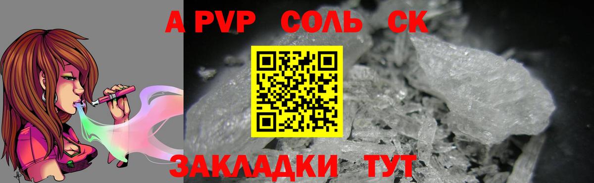 Alpha-PVP крисы CK  где продают наркотики  Вход с VPN  Лесосибирск  APVP мука 