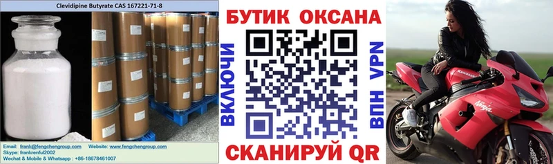 Бутират вода  blacksprut ссылки  Лесосибирск 