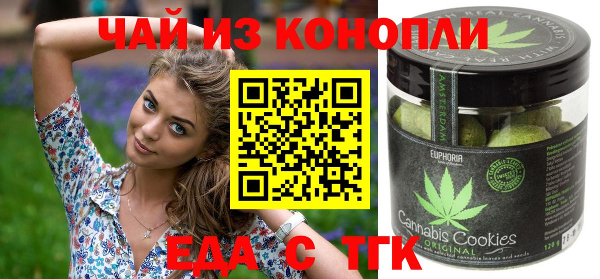 Cannafood конопля  Вход с VPN  Лесосибирск 