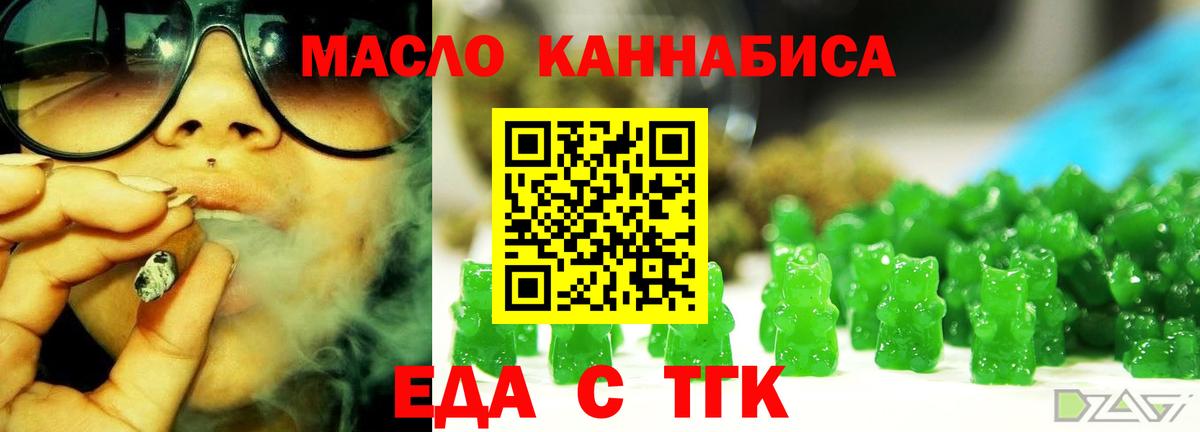 Cannafood марихуана Лесосибирск