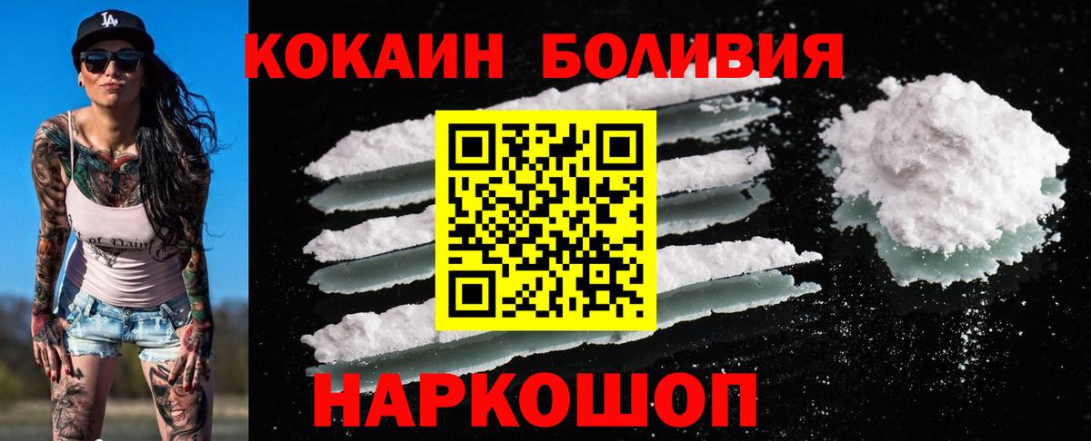КОКАИН VHQ  COCAIN Fish Scale  Вход с VPN  Лесосибирск 