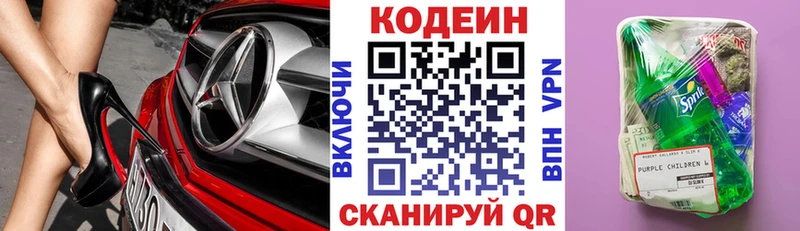 Кодеиновый сироп Lean Purple Drank  hydra как войти  Лесосибирск 
