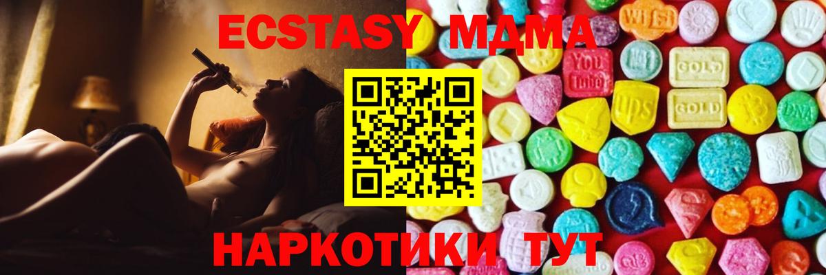 Экстази Cube  Экстази  Лесосибирск  сколько стоит  Вход с VPN  Ecstasy бентли 