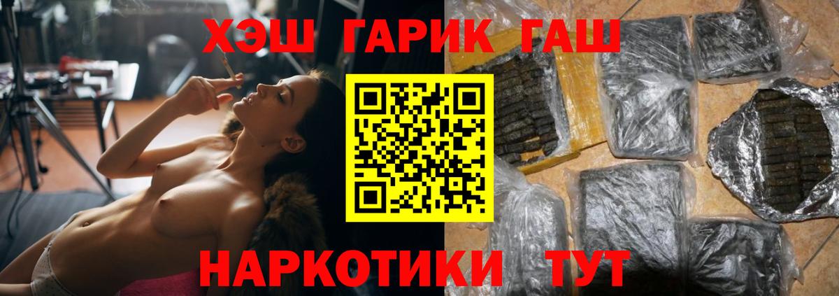 Гашиш индика сатива  Вход с VPN  Гашиш hashish  купить наркотик  Лесосибирск 