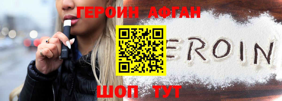 Героин  ГЕРОИН герыч  Вход с VPN  Лесосибирск 