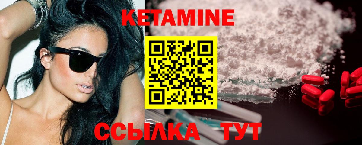 Лесосибирск  КЕТАМИН ketamine  Вход с VPN 