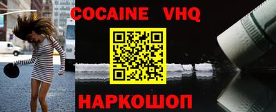кокаин VHQ Кандалакша