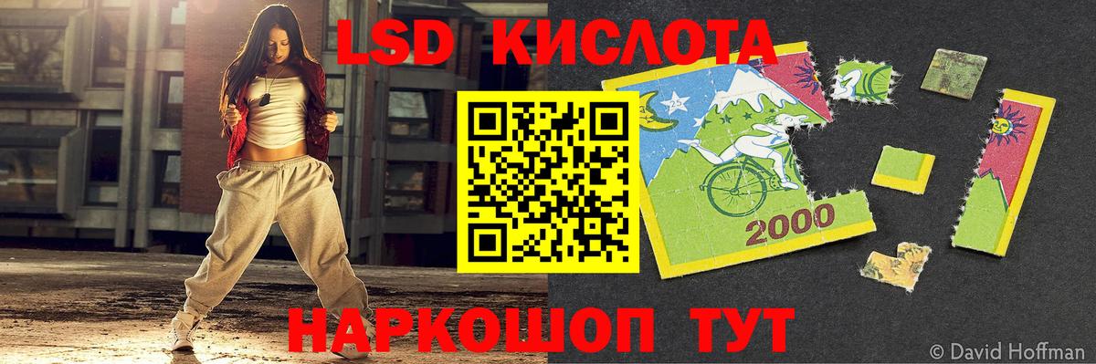 ЛСД экстази ecstasy  LSD-25 экстази кислота  Вход с VPN  Лесосибирск 