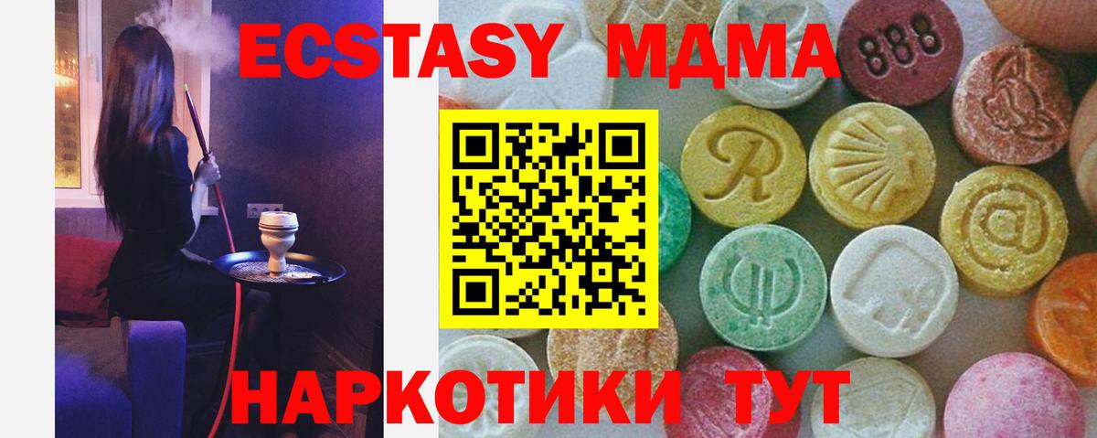 MDMA молли  МДМА VHQ  Вход с VPN  Лесосибирск 