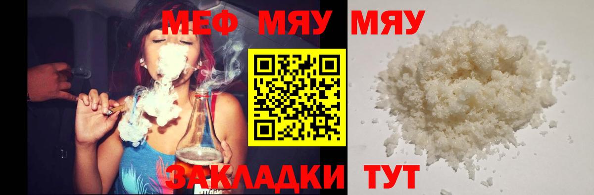 Меф  где купить наркоту  МЯУ-МЯУ  Вход с VPN  Лесосибирск  Мефедрон мука  МЯУ-МЯУ кристаллы 