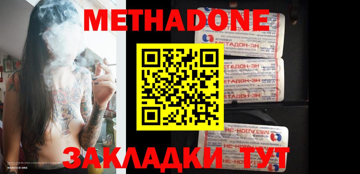 Метадон methadone  Вход с VPN  Лесосибирск  МЕТАДОН VHQ 