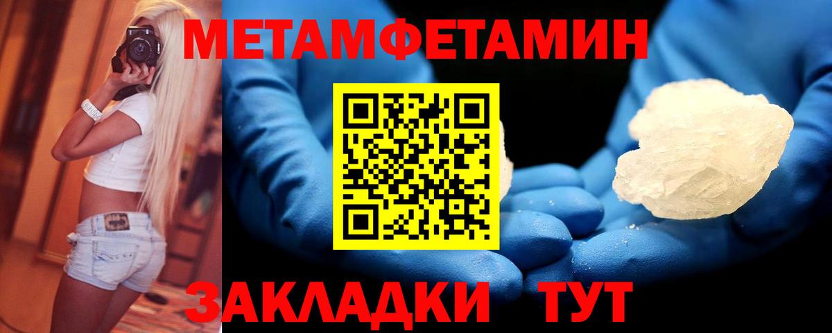 Первитин  Метамфетамин мет  Вход с VPN  Метамфетамин мет  Лесосибирск 