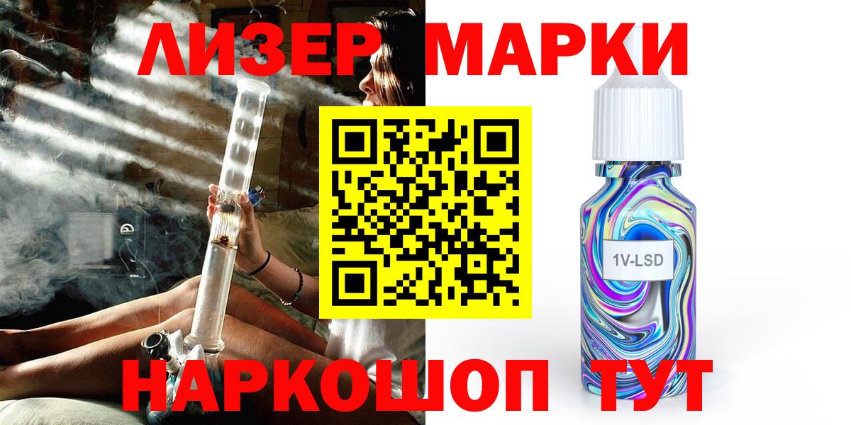 Марки NBOMe 1,8мг  Вход с VPN  Лесосибирск 