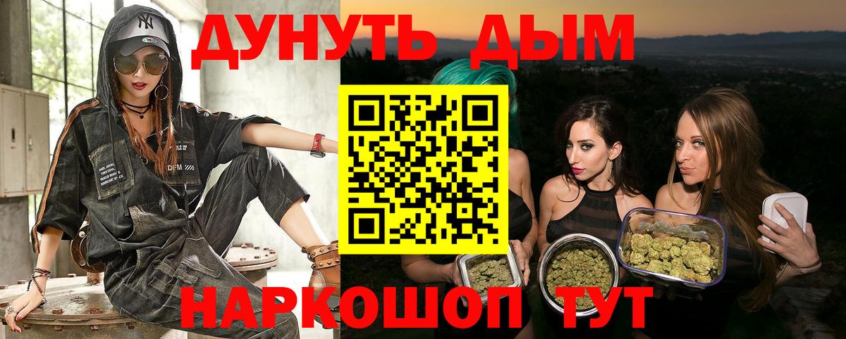 МАРИХУАНА тримм Лесосибирск